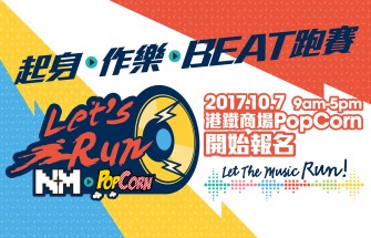 Let’s Run x PopCorn 起身•作樂•BEAT跑賽
